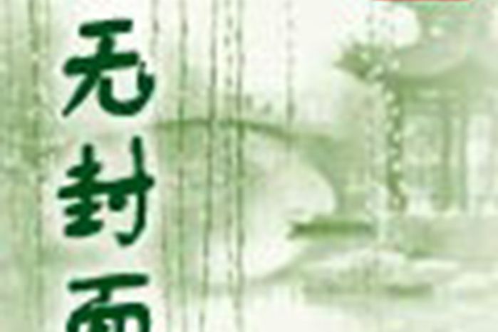 元之靈 元之靈