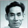 何微(新華通訊社太岳分社社長) 何微(新華通訊社太岳分社社長)