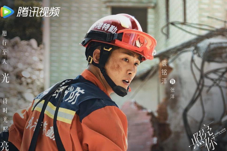 張洋(電視劇《照亮你》中的男配角) 張洋(電視劇《照亮你》中的男配角)