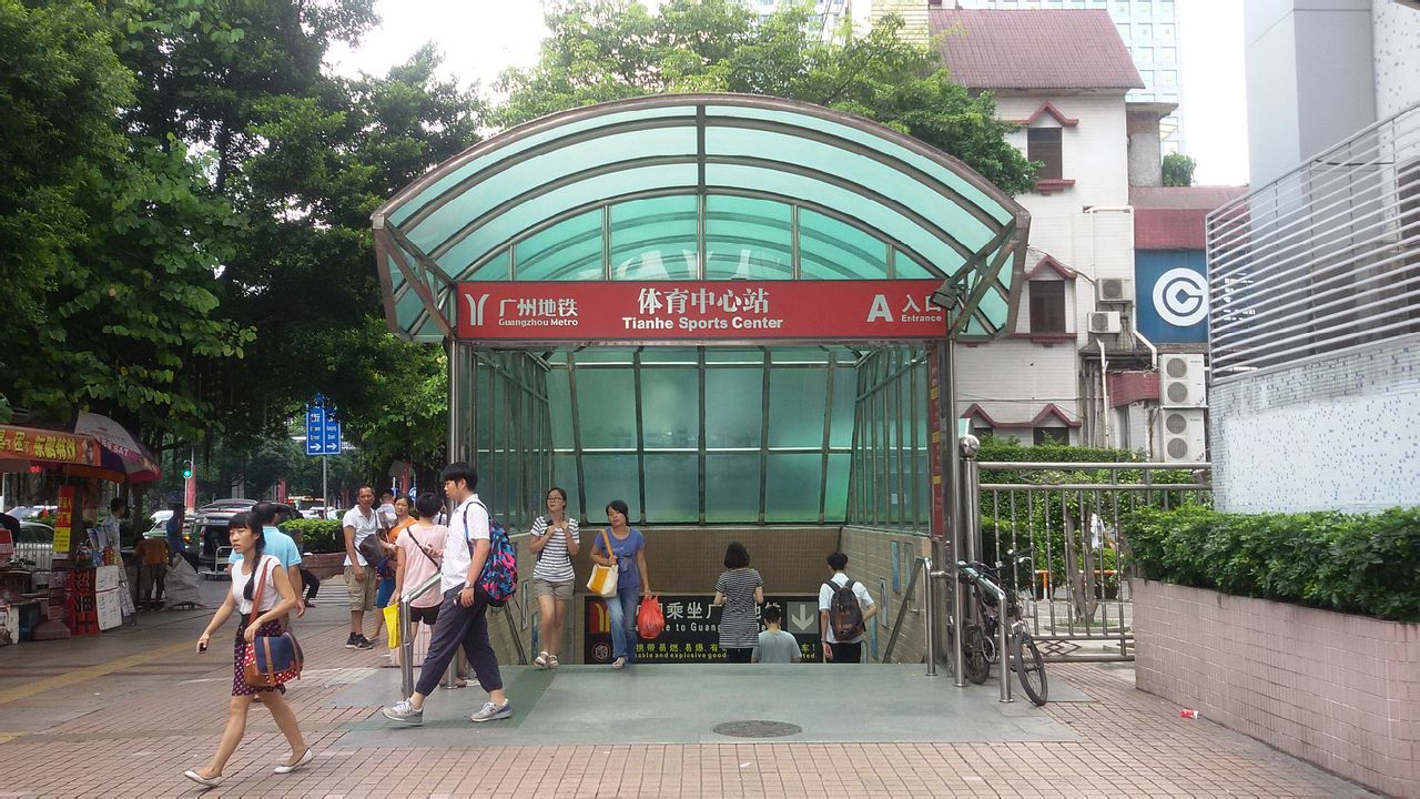 體育中心站(廣州捷運體育中心站)