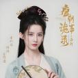 宋阿糜 宋阿糜