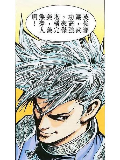 文秀(港漫《神兵3》及其衍生作品登場人物) 文秀(港漫《神兵3》及其衍生作品登場人物)