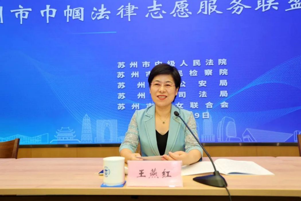王燕紅(蘇州市委統戰部常務副部長,政協蘇州市第十五屆委員會常務委員) 王燕紅(蘇州市委統戰部常務副部長,政協蘇州市第十五屆委員會常務委員)