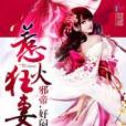 阡陌成凰 阡陌成凰