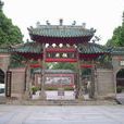 佛山祖廟(廣東省佛山市祖廟) 佛山祖廟(廣東省佛山市祖廟)