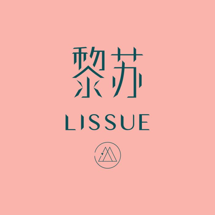 黎蘇(護膚品牌) 黎蘇(護膚品牌)