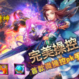 刀塔戰神