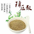 降壓散 降壓散