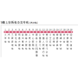 滄州公交5路 滄州公交5路