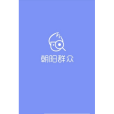 朝陽民眾HD 朝陽民眾HD