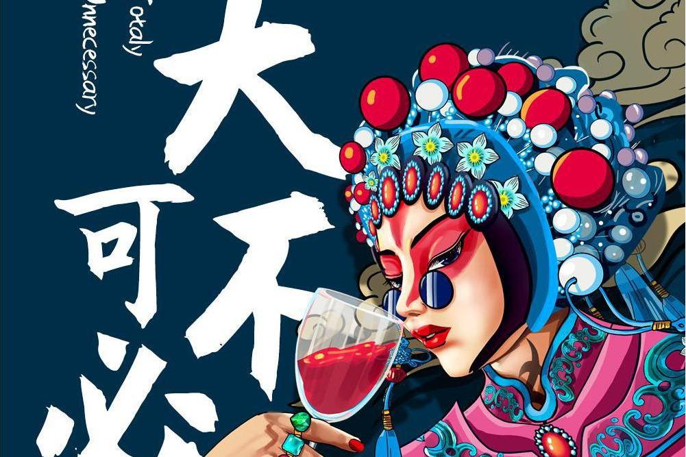 大可不必(音樂單曲) 大可不必(音樂單曲)