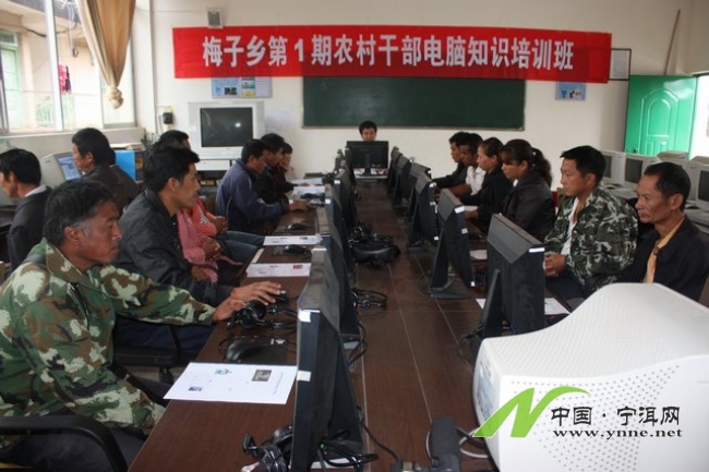 2012年9月梅子鄉文廣中心組織第一期農村幹部電腦知識培訓