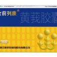 金前列康 金前列康