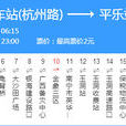 南寧公交K2路 南寧公交K2路