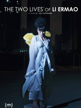 李二毛