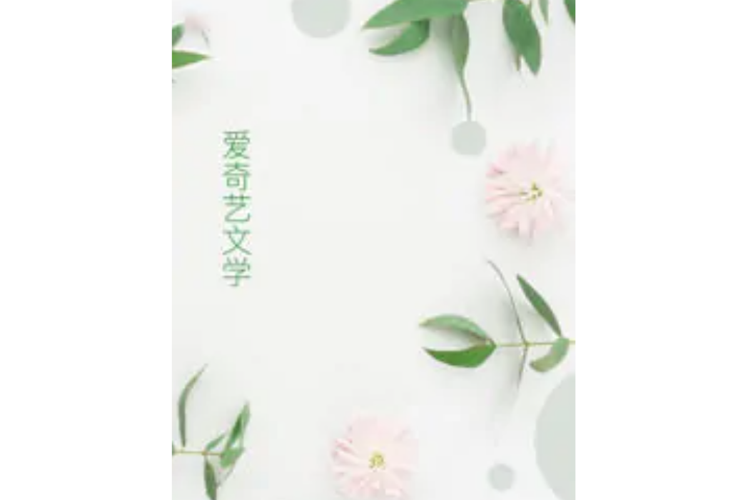 百芳園記 百芳園記