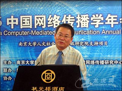 中國傳媒大學國際傳播學教授陳衛星