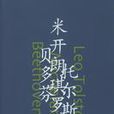 巨人三傳 巨人三傳