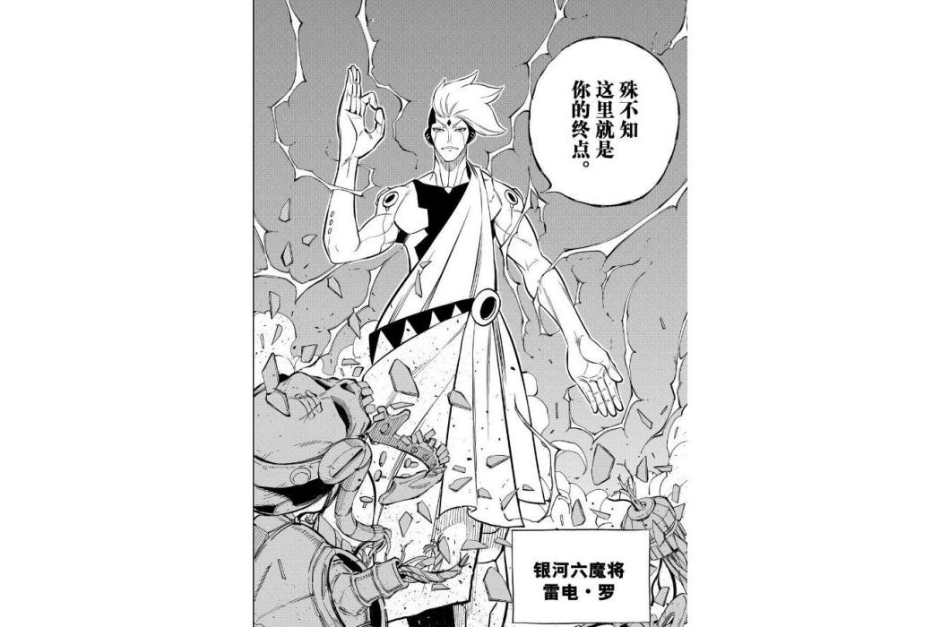 雷電·羅