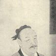 子禽 子禽