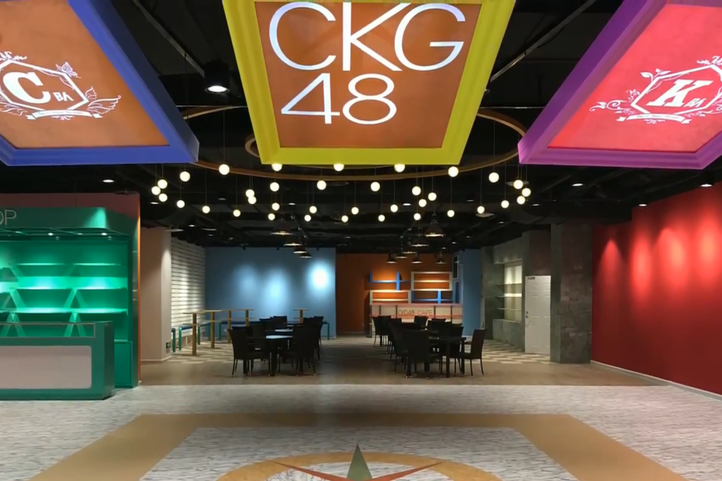 CKG48星夢劇院 CKG48星夢劇院