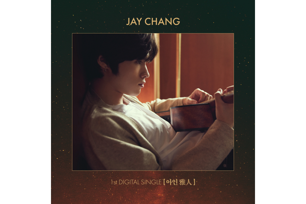 雅人(Jay Chang演唱歌曲) 雅人(Jay Chang演唱歌曲)