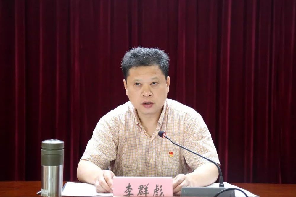 李群彪 李群彪