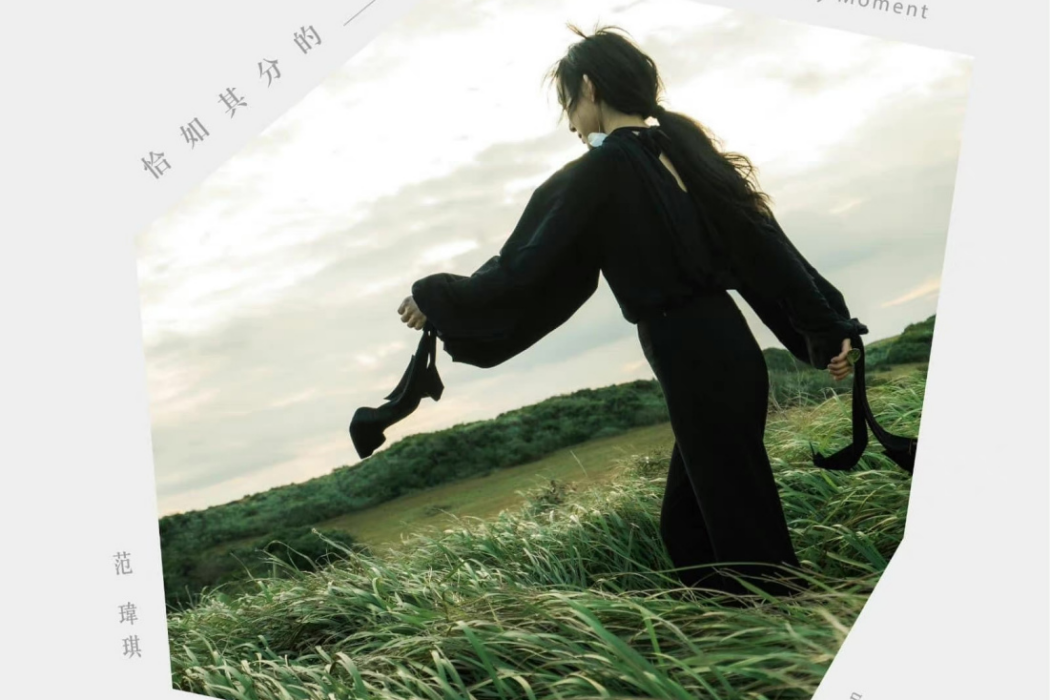 百憂解(2022年范瑋琪演唱的歌曲) 百憂解(2022年范瑋琪演唱的歌曲)