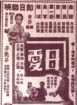 胡蝶(胡瑞華(演員)) 胡蝶(胡瑞華(演員))