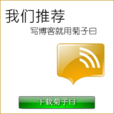 菊子曰 菊子曰