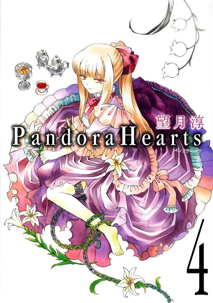 潘朵拉之心(PandoraHearts)