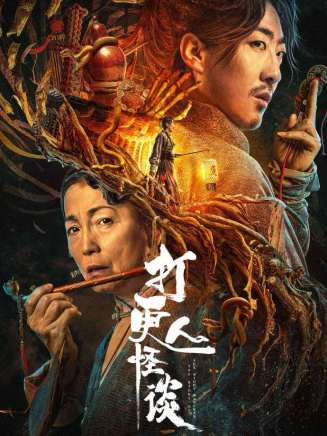 彭禺厶 彭禺厶