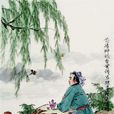 花須柳眼 花須柳眼