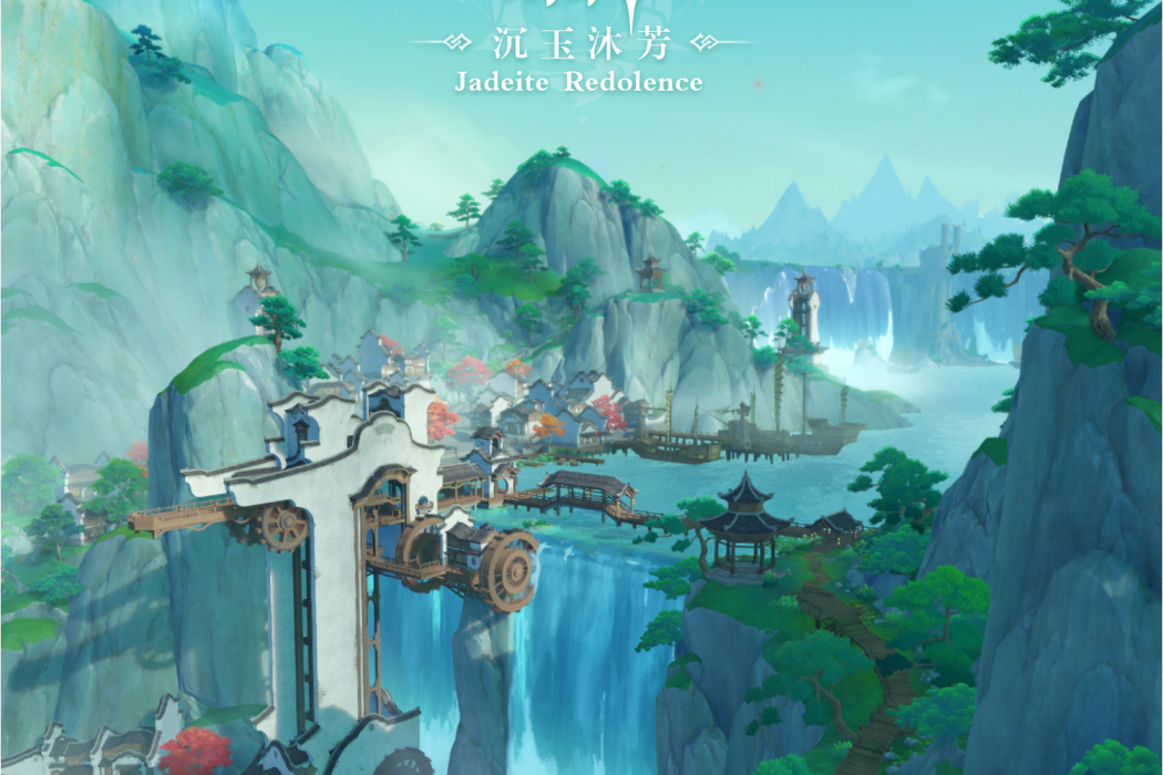 幽谷舟詠 幽谷舟詠