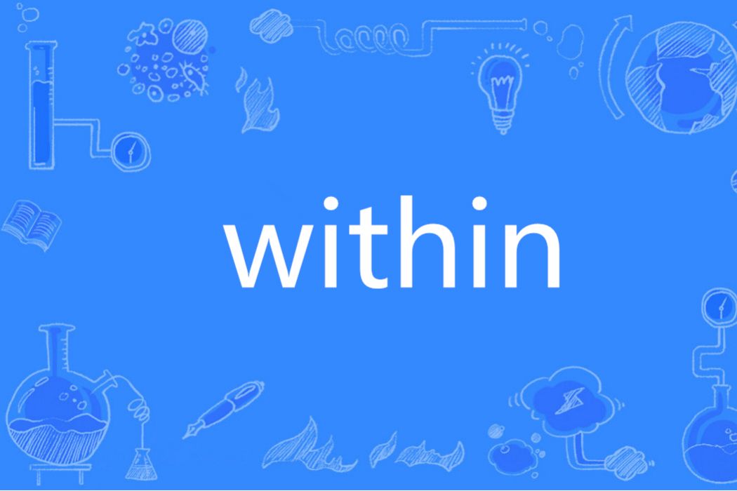 WITHIN(英語單詞) WITHIN(英語單詞)