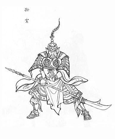孫寶(《封神演義》角色) 孫寶(《封神演義》角色)