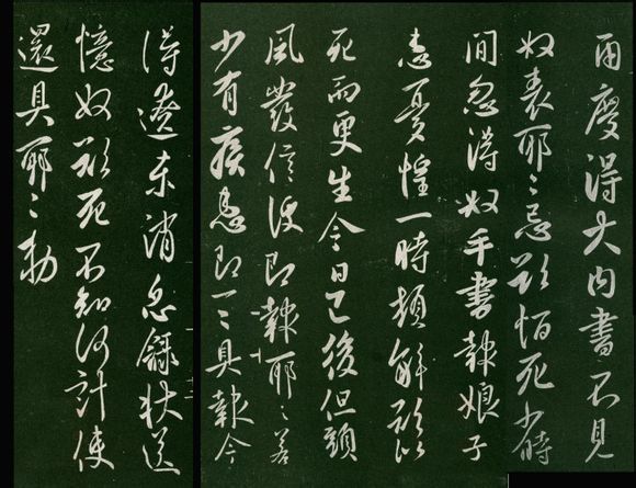 兩度帖(兩度貼) 兩度帖(兩度貼)