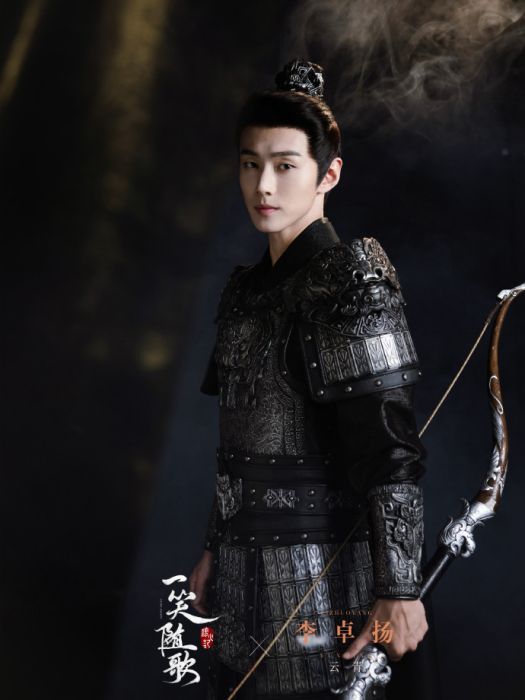 雲青(電視劇《一笑隨歌》中的虛構角色,由演員李卓揚飾演。) 雲青(電視劇《一笑隨歌》中的虛構角色,由演員李卓揚飾演。)
