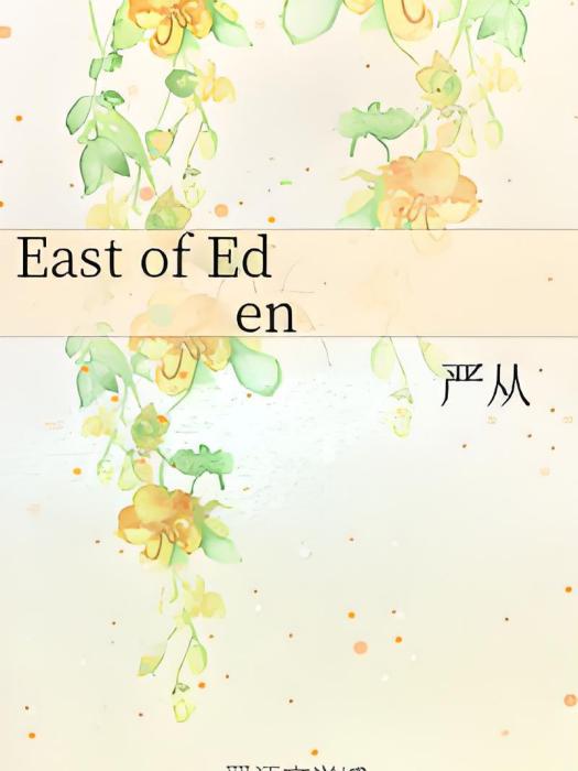 East of Eden