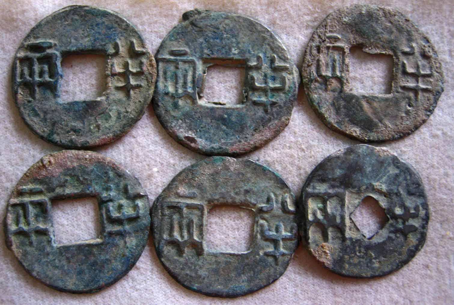 秦半兩錢(早期錢幣)