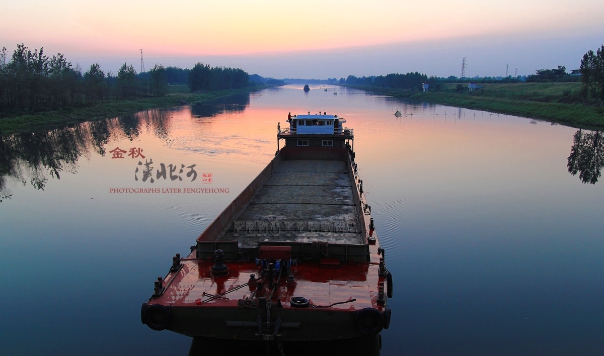漢北河航運