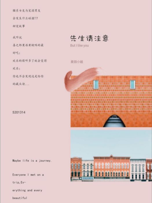 先生請注意 先生請注意