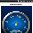 網速限制 網速限制
