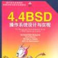 4.4BSD 作業系統設計與實現（英文版） （平裝）