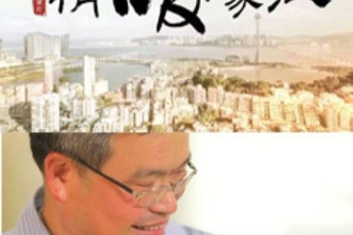 情暖濠江 情暖濠江