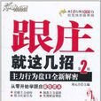 惠棟評傳