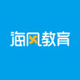 海風教育 海風教育