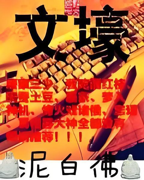 文壕 文壕