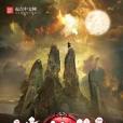 造化道途 造化道途