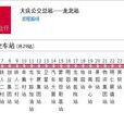 大慶公交202路 大慶公交202路